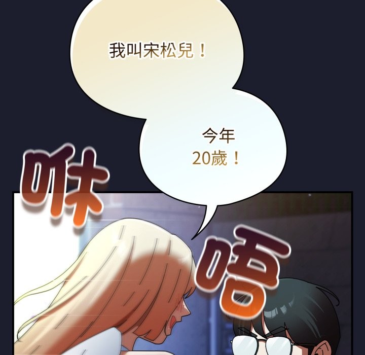硬也要拍完 - 第30話 - page 49
