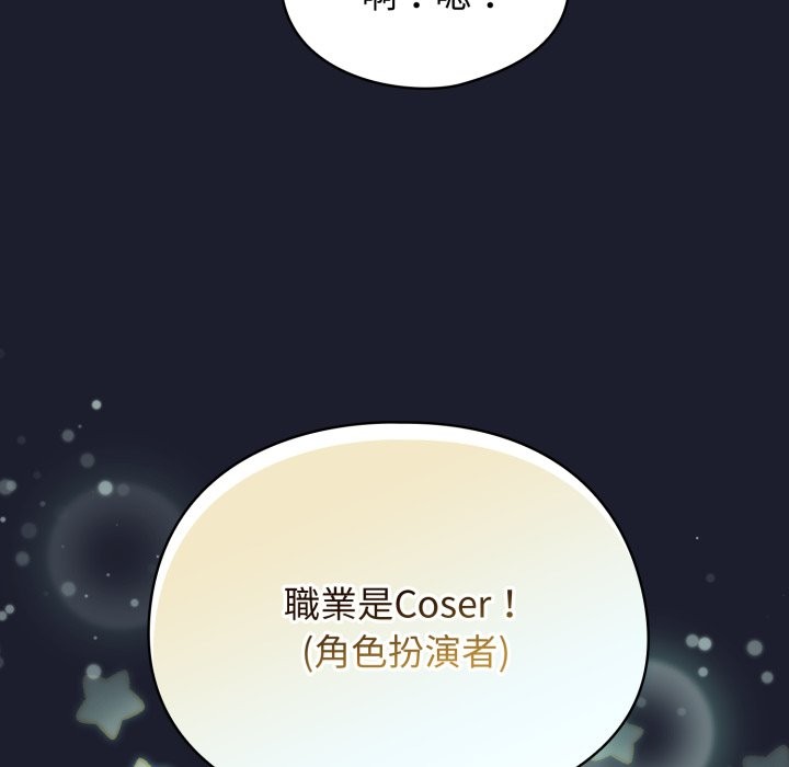 硬也要拍完 - 第30話 - page 51