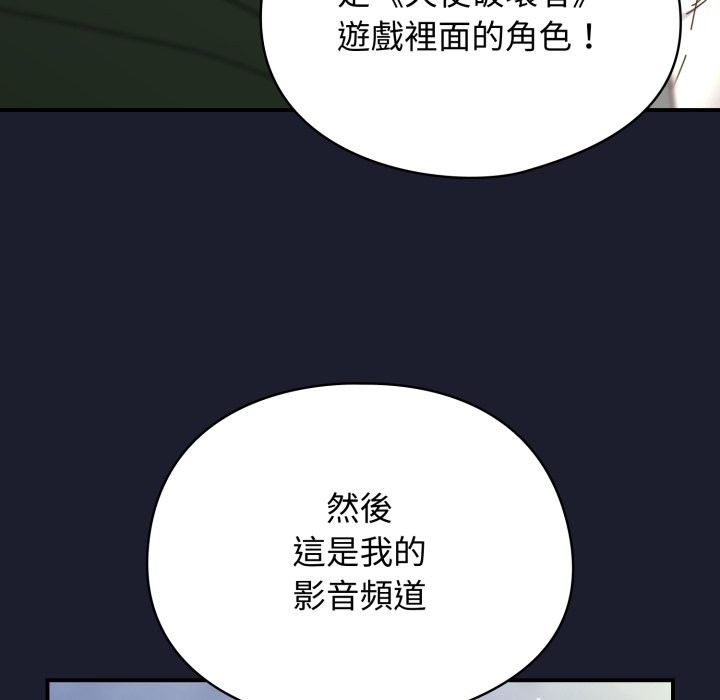 硬也要拍完 - 第30話 - page 62
