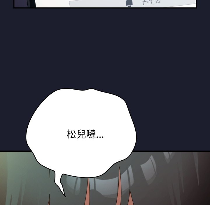 硬也要拍完 - 第30話 - page 64