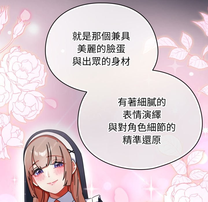 硬也要拍完 - 第30話 - page 67