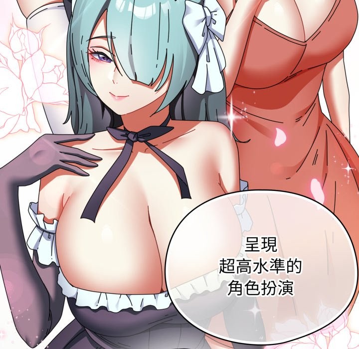 硬也要拍完 - 第30話 - page 69