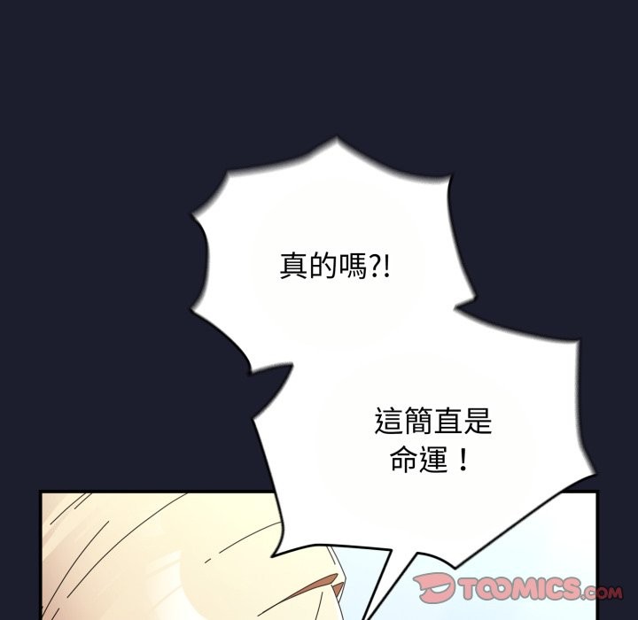 硬也要拍完 - 第30話 - page 75
