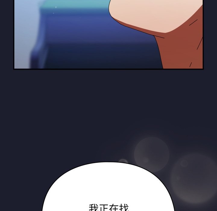 硬也要拍完 - 第30話 - page 77
