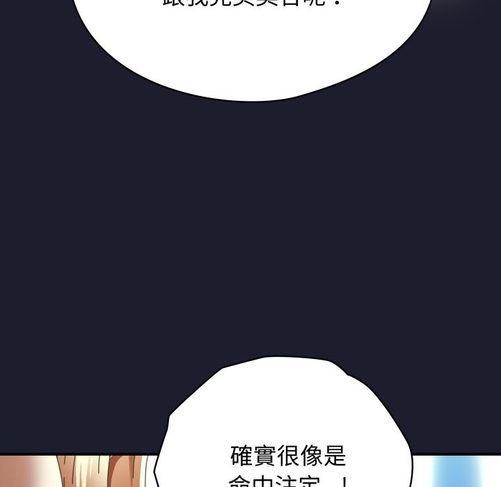 硬也要拍完 - 第30話 - page 80