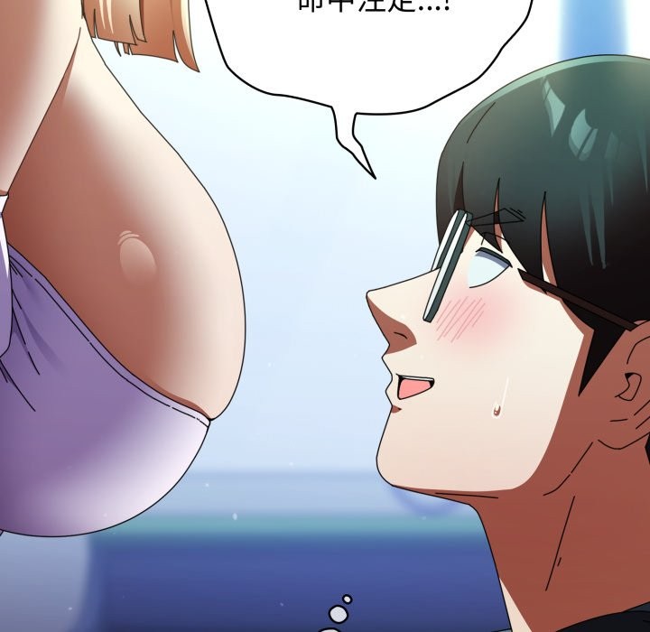 硬也要拍完 - 第30話 - page 81