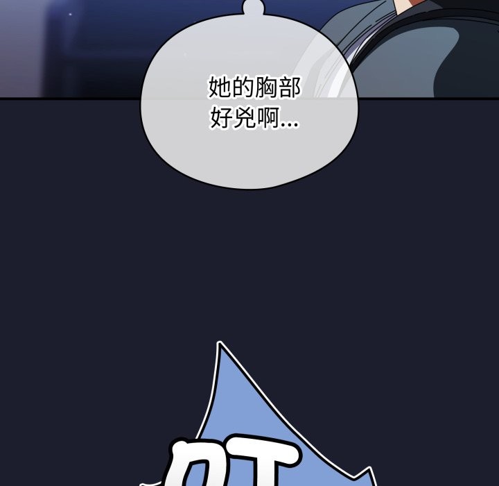硬也要拍完 - 第30話 - page 82