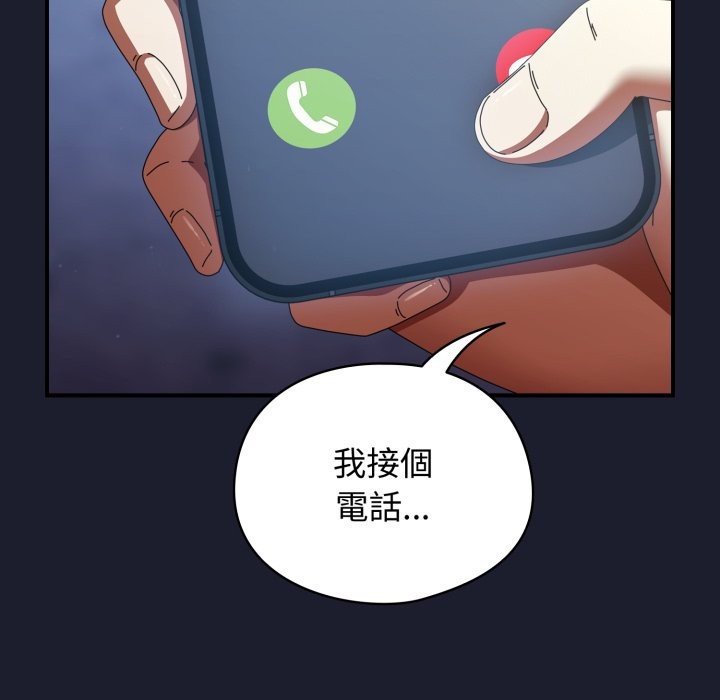 硬也要拍完 - 第30話 - page 85