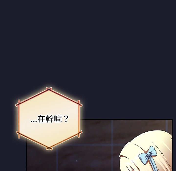 硬也要拍完 - 第30話 - page 86