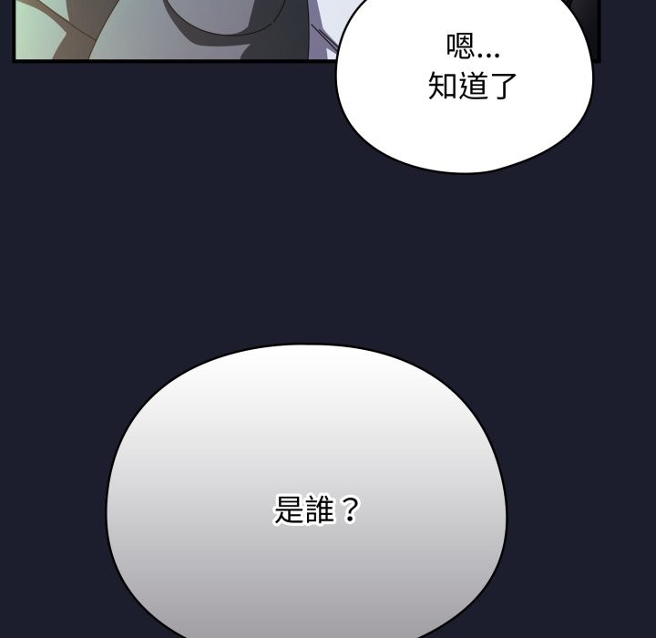 硬也要拍完 - 第30話 - page 90