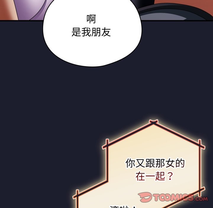 硬也要拍完 - 第30話 - page 93