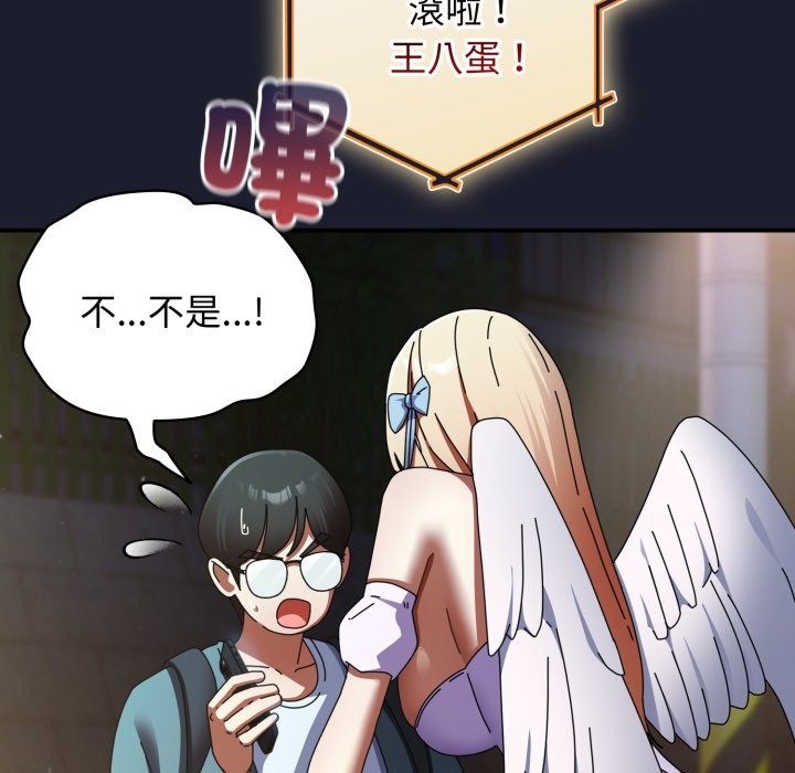硬也要拍完 - 第30話 - page 94