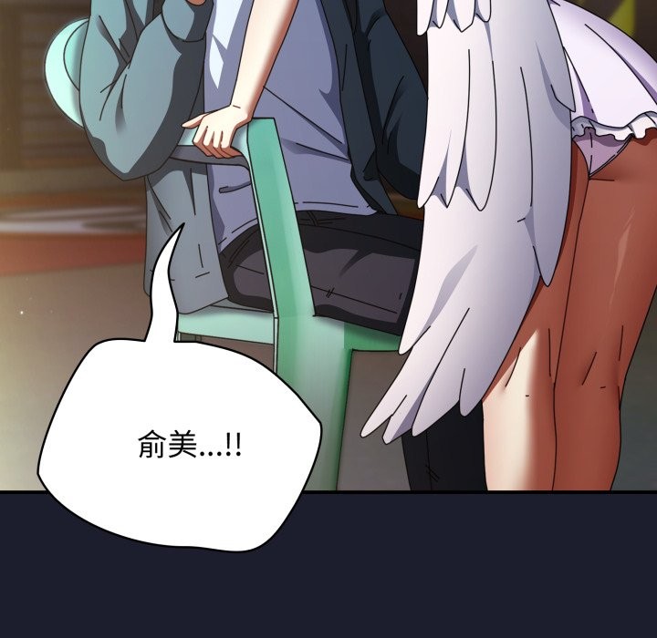 硬也要拍完 - 第30話 - page 95