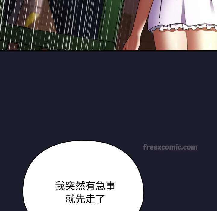 硬也要拍完 - 第30話 - page 98