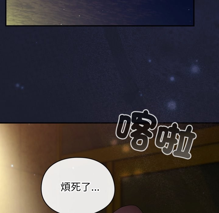 硬也要拍完 - 第30話 - page 105