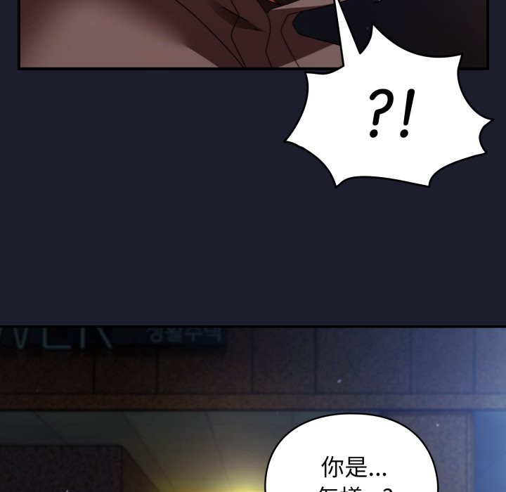 硬也要拍完 - 第30話 - page 114