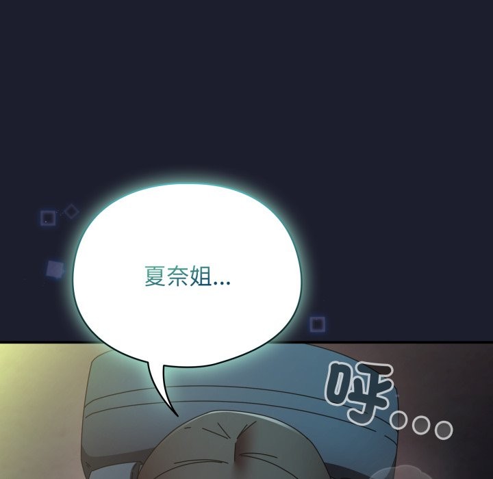 硬也要拍完 - 第30話 - page 116