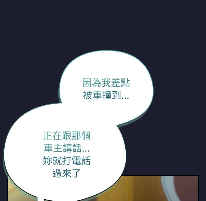 硬也要拍完 - 第30話 - page 119