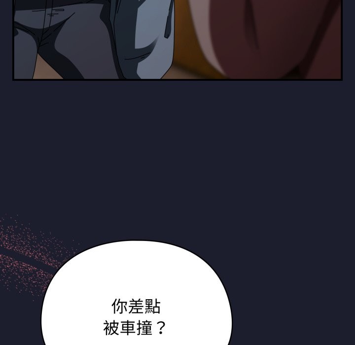 硬也要拍完 - 第30話 - page 121