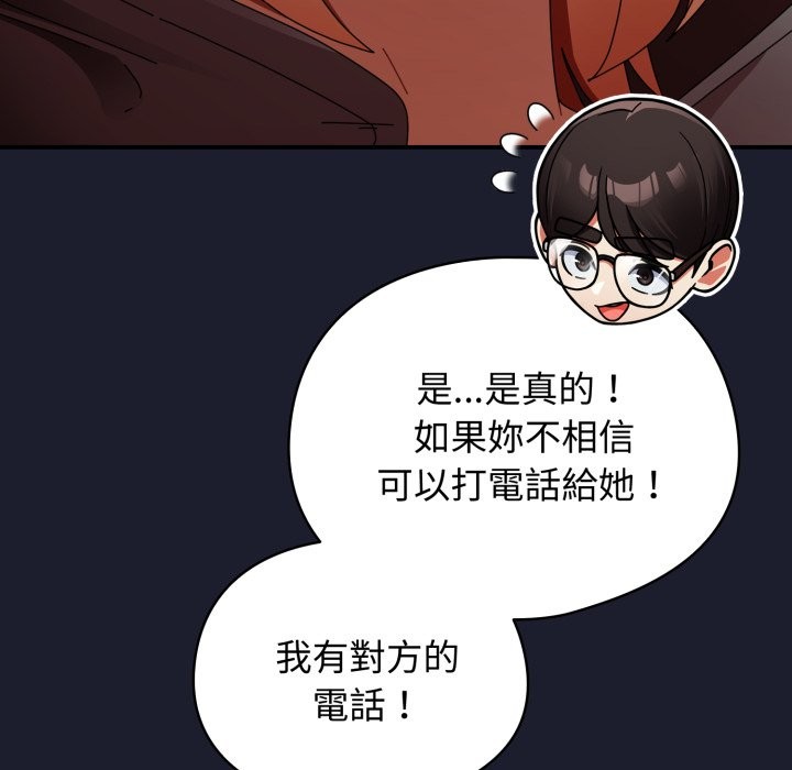 硬也要拍完 - 第30話 - page 123