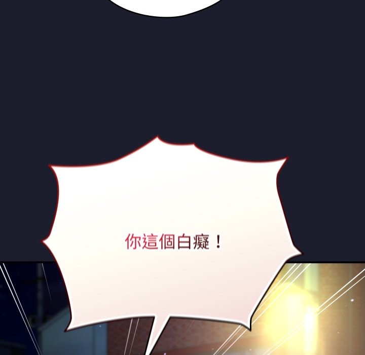 硬也要拍完 - 第30話 - page 124