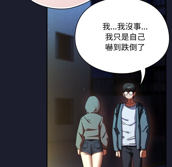 硬也要拍完 - 第30話 - page 127