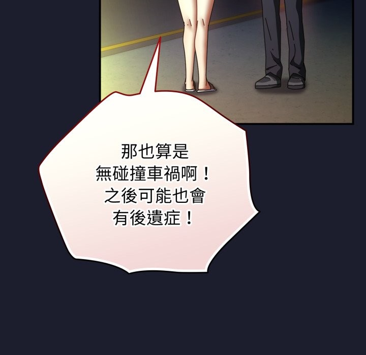 硬也要拍完 - 第30話 - page 128