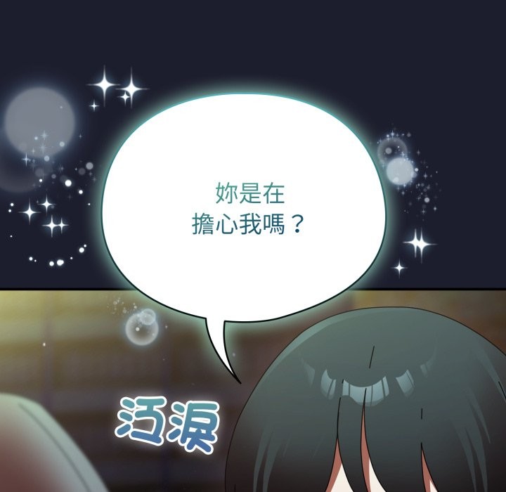 硬也要拍完 - 第30話 - page 131
