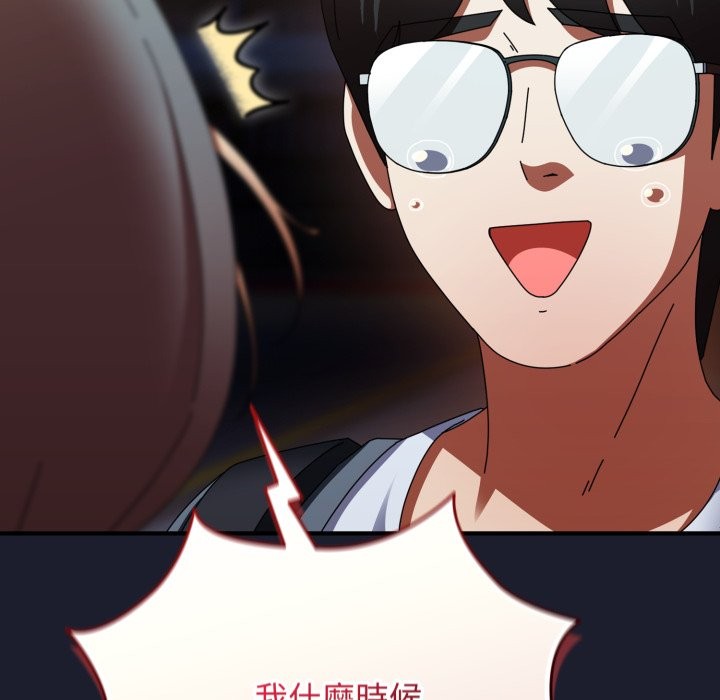 硬也要拍完 - 第30話 - page 132