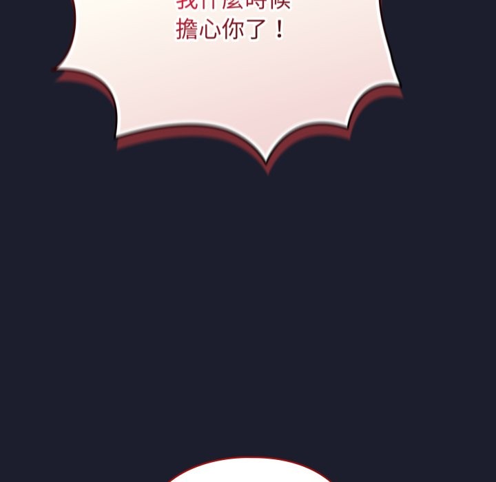 硬也要拍完 - 第30話 - page 133