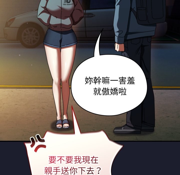 硬也要拍完 - 第30話 - page 135