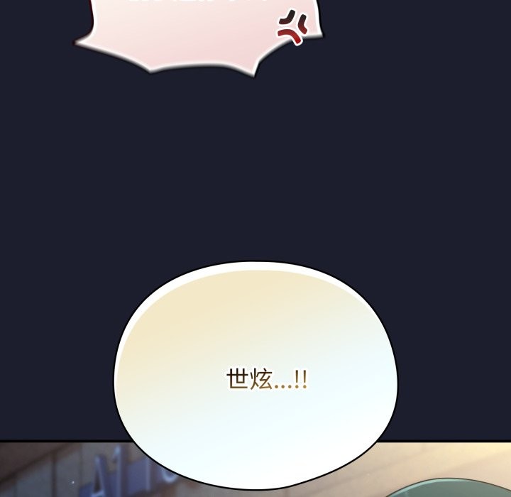 硬也要拍完 - 第30話 - page 136