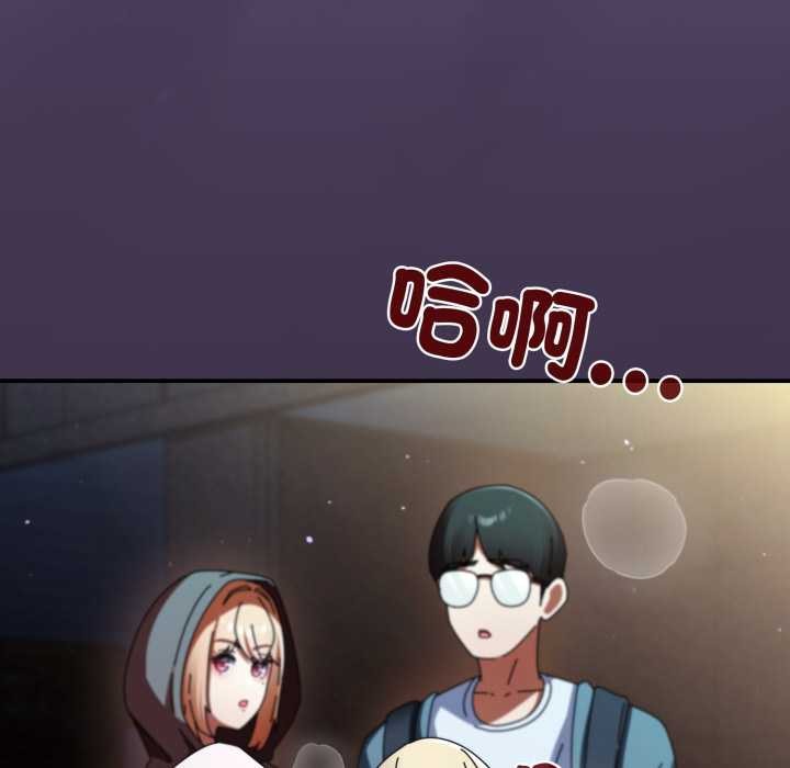 硬也要拍完 - 第30話 - page 143