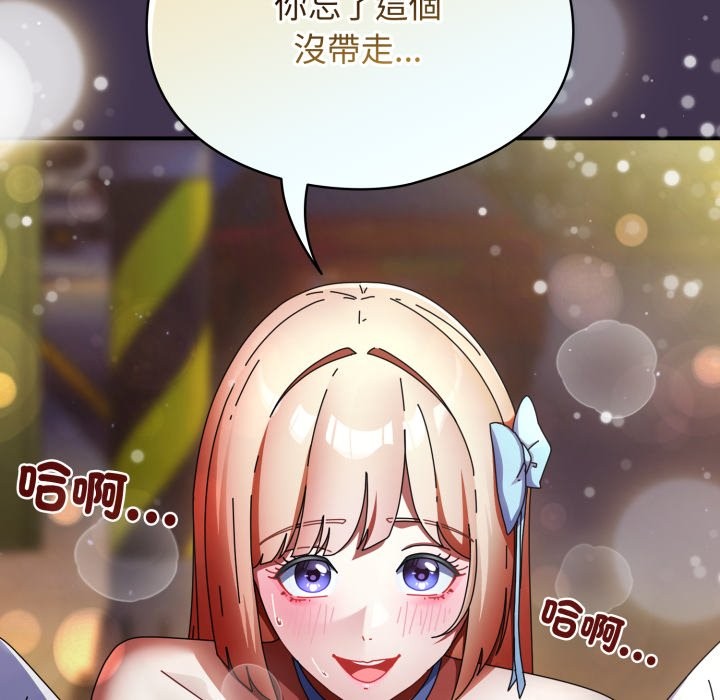 硬也要拍完 - 第30話 - page 146
