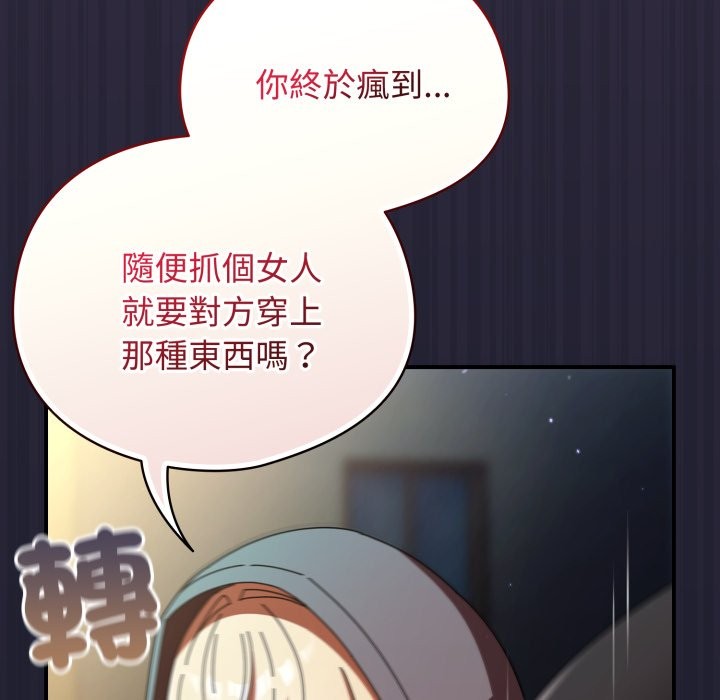 硬也要拍完 - 第30話 - page 150