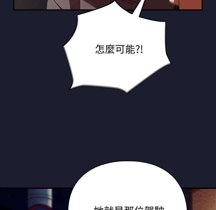 硬也要拍完 - 第30話 - page 152