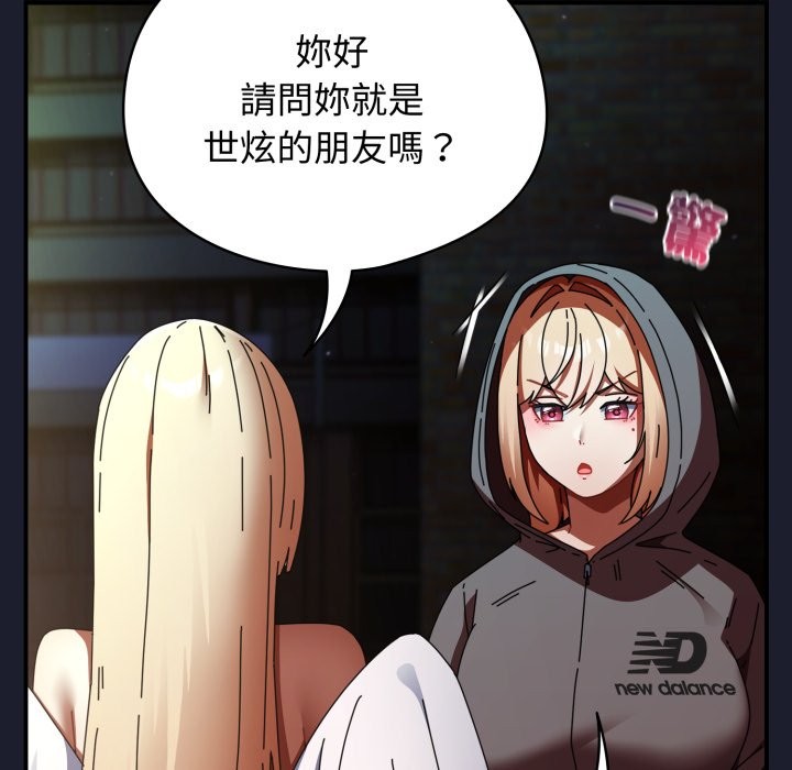 硬也要拍完 - 第30話 - page 155