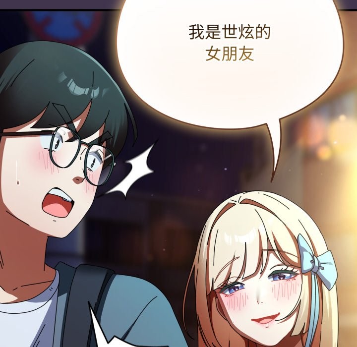 硬也要拍完 - 第30話 - page 159