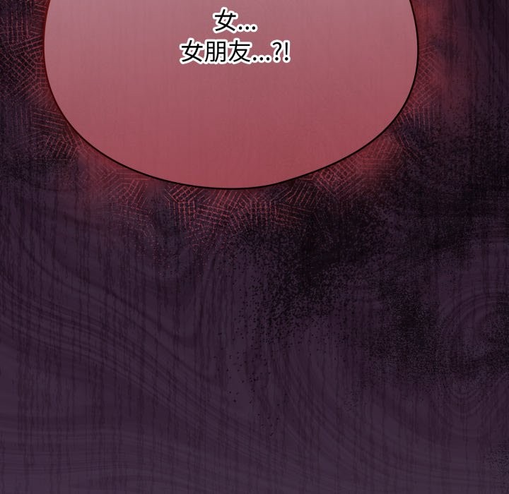 硬也要拍完 - 第30話 - page 163