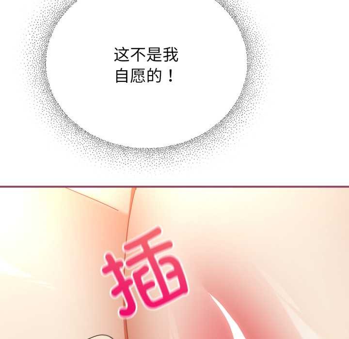 硬也要拍完 - 第22話 - page 9