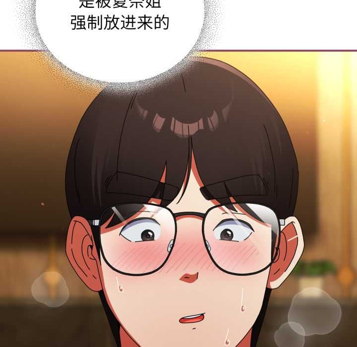 硬也要拍完 - 第22話 - page 15