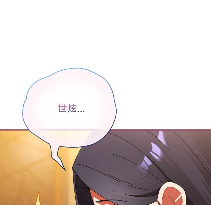 硬也要拍完 - 第22話 - page 17
