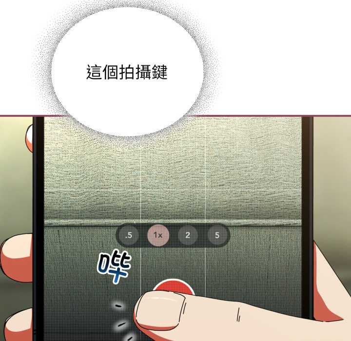 硬也要拍完 - 第22話 - page 26