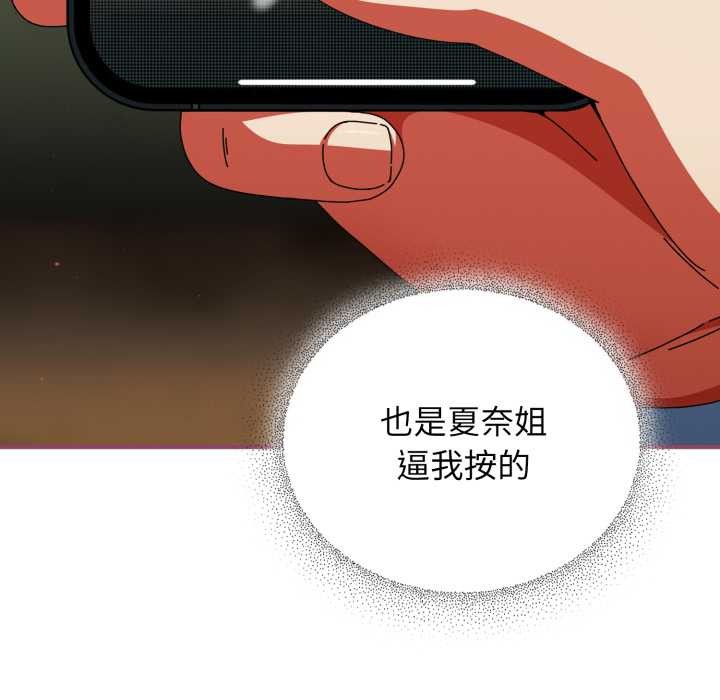 硬也要拍完 - 第22話 - page 27