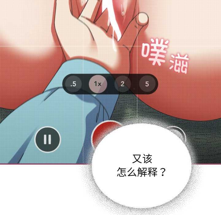 硬也要拍完 - 第22話 - page 29