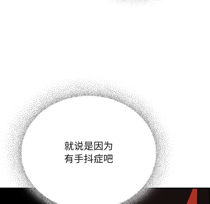 硬也要拍完 - 第22話 - page 30