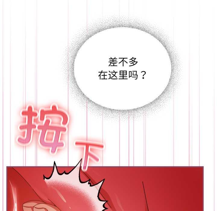 硬也要拍完 - 第22話 - page 38