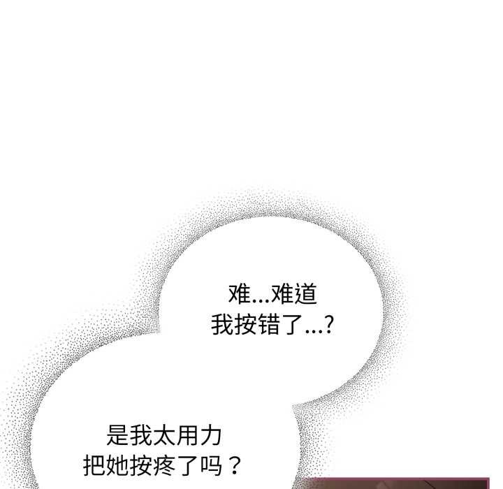 硬也要拍完 - 第22話 - page 48