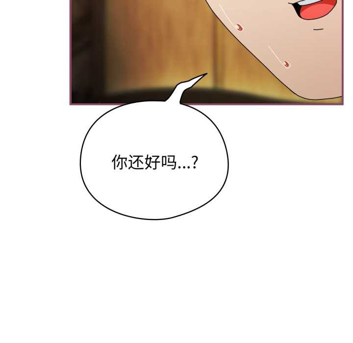 硬也要拍完 - 第22話 - page 50