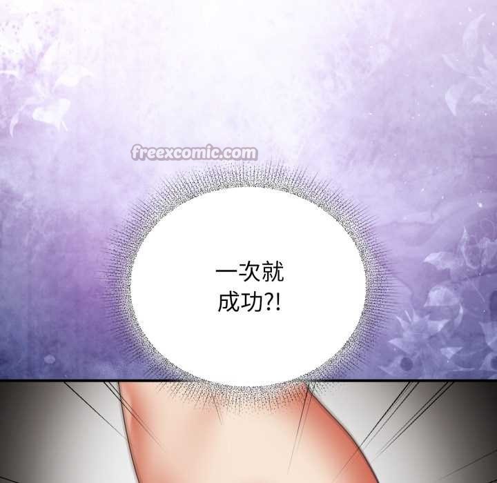 硬也要拍完 - 第22話 - page 56